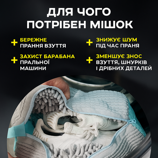 Сумка мешок для стирки обуви 40×20 см — серый мешок для стирки кроссовок в стиральной машине - изображение 4