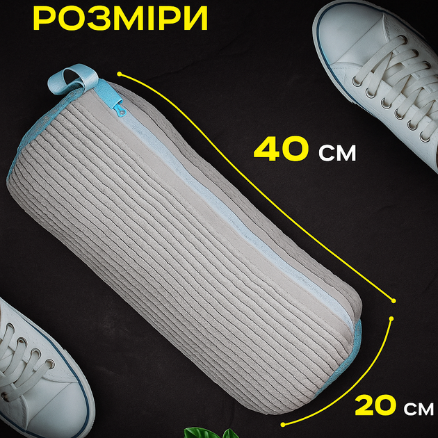 Сумка мешок для стирки обуви 40×20 см — серый мешок для стирки кроссовок в стиральной машине - изображение 7