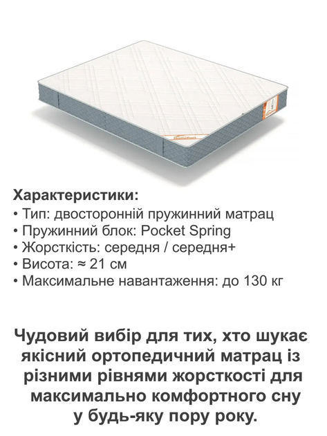 Ортопедический матрас Spring Cocos Double 160х200 см - изображение 4