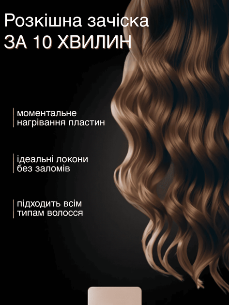 Плойка тройная три волны 25 мм для завивки волос для локонов стайлер бигуди волна GTM GM 3в1 быстрый нагрев керамика Розовый - Фото 3 Плойка тройная три волны 25 мм для завивки волос для локонов стайлер бигуди волна GTM GM 3в1 быстрый нагрев керамика Розовый - изображение 3