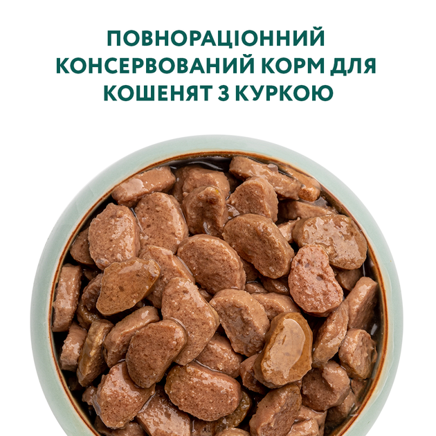 Вологий корм для кошенят Оптимил з куркою OPTIMEAL for kittens with chicken 85 гр 12шт. - зображення 4