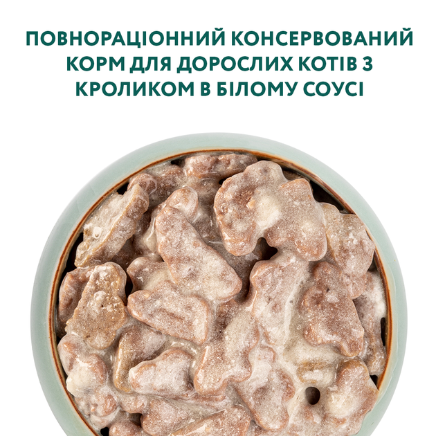 Влажный корм для кошек Оптимил из кроликов в белом соусе OPTIMEAL rabbit in white sauce 85 гр 12шт. - изображение 4