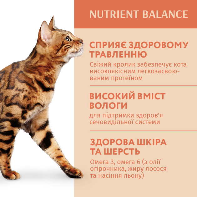 Влажный корм для кошек Оптимил из кроликов в белом соусе OPTIMEAL rabbit in white sauce 85 гр 12шт. - изображение 3