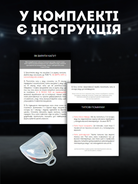 Капа для бокса силиконовая боксерская для зубов рта взрослых спортивная кикбоксинга баскетбольная бойцовская тайский бокс силикон на верхнюю челюсть мма борьбы рукопашного боя пауэрлифтинга боксеров каратэ плотная фиксация Hechpro красно-черная HP-КАП1 - Фото 7 Капа для бокса силиконовая боксерская для зубов рта взрослых спортивная кикбоксинга баскетбольная бойцовская тайский бокс силикон на верхнюю челюсть мма борьбы рукопашного боя пауэрлифтинга боксеров каратэ плотная фиксация Hechpro красно-черная HP-КАП1 - изображение 7