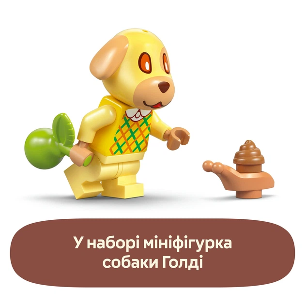 Конструктор LEGO Animal Crossing Затишний будинок Goldie 149
