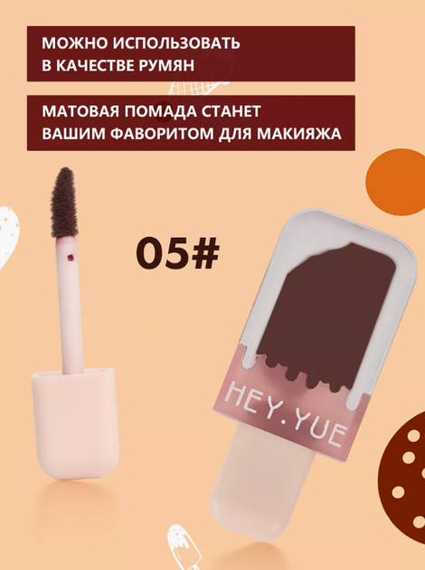 Матова мусова помада тінд для губ рум'яна контуринг 3 в 1 HEYYUE y2k kpop Kuromi (Куромі) Геншин Імпак аніме коричневий (AN) - Фото 4 Матова мусова помада тінд для губ рум'яна контуринг 3 в 1 HEYYUE y2k kpop Kuromi (Куромі) Геншин Імпак аніме коричневий (AN) - зображення 4
