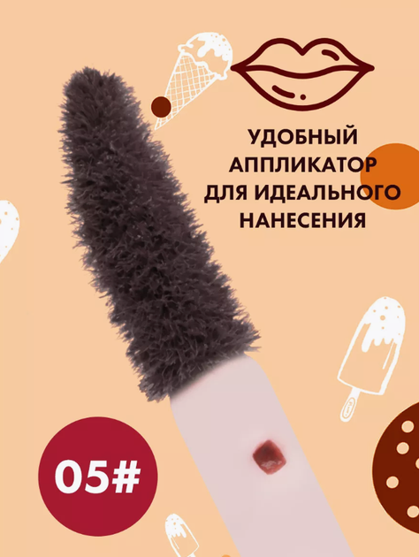 Матова мусова помада тінд для губ рум'яна контуринг 3 в 1 HEYYUE y2k kpop Kuromi (Куромі) Геншин Імпак аніме коричневий (AN) - Фото 5 Матова мусова помада тінд для губ рум'яна контуринг 3 в 1 HEYYUE y2k kpop Kuromi (Куромі) Геншин Імпак аніме коричневий (AN) - зображення 5