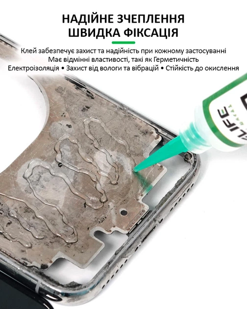 Клей термостійкий Relife RL-035A, для рамок, задніх кришок смартфонів, прозорий, 10 мл - зображення 2