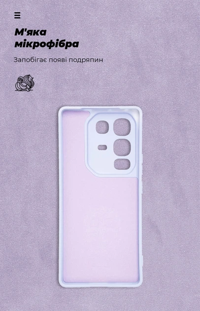 Чехол для смартфона Infinix Note 50 Pro 4G ArmorStandart ICON Lavender Camera cover (ARM85118) - Фото 4 Чехол для смартфона Infinix Note 50 Pro 4G ArmorStandart ICON Lavender Camera cover (ARM85118) - изображение 4