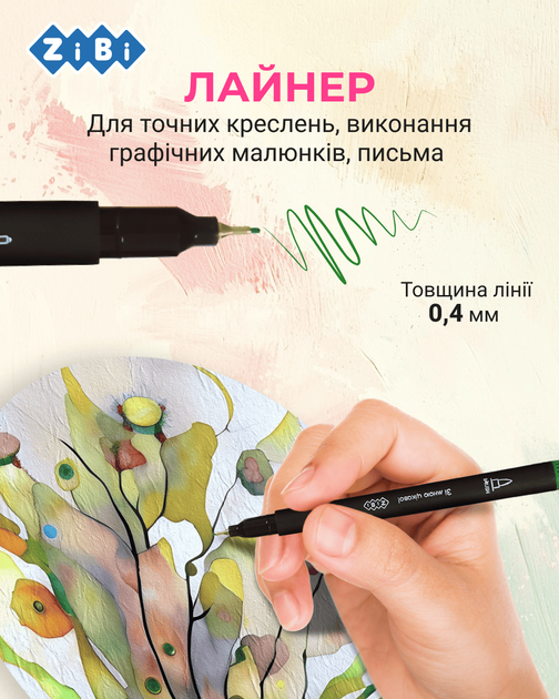 Набор двухсторонних лайнеров ZiBi лайнер + браш 12 цветов (ZB.2851) - изображение 3