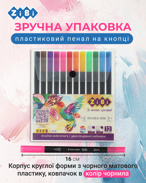 Набор двухсторонних лайнеров ZiBi лайнер + браш 12 цветов (ZB.2851) - изображение 5