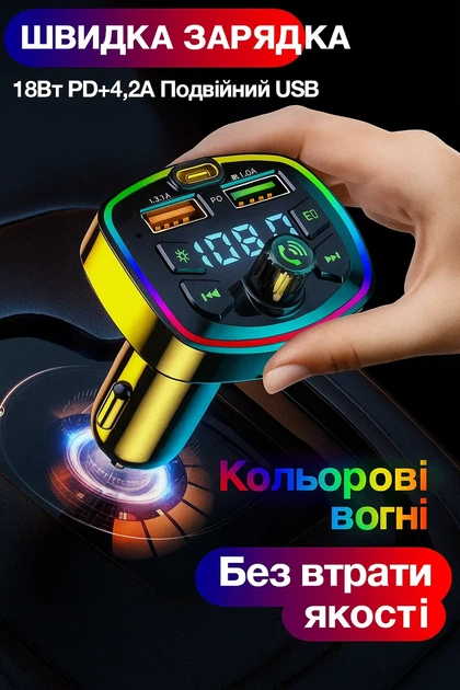 Fm-трансмиттер Модулятор MHZ Q7 беспроводной Bluetooth 5.0 Usb +PD - Фото 7 Fm-трансмиттер Модулятор MHZ Q7 беспроводной Bluetooth 5.0 Usb +PD - изображение 7