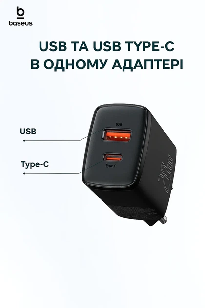 Сетевое зарядное устройство Baseus Compact Quick Charger 20W QC PD 1xUSB 1xType-C Black - изображение 6
