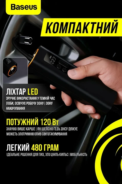 Автокомпрессор Baseus Super Mini Inflator Pump Black (CRCQ000001) - изображение 6