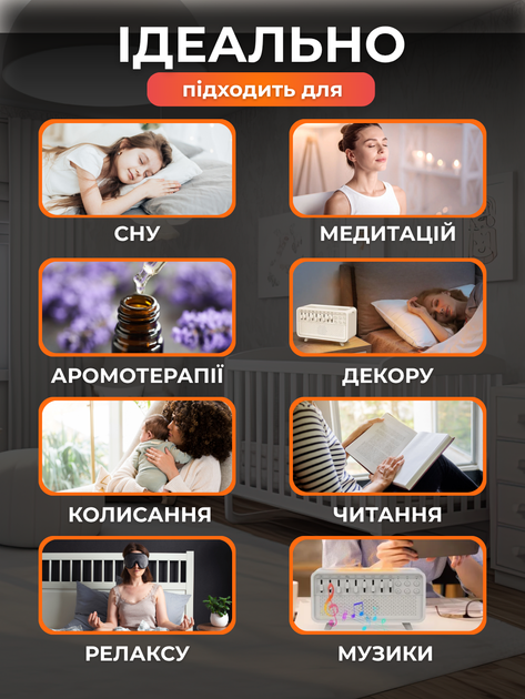 Генератор білого шуму JoyPro SleepMac 4в1 (4821100000204) - зображення 10