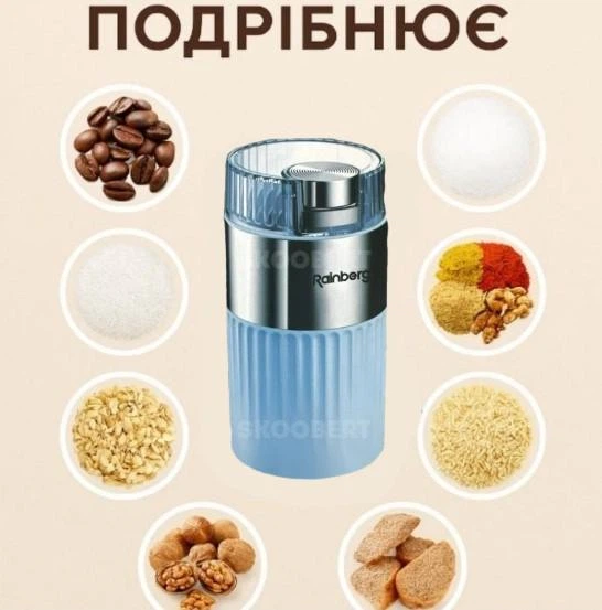 Электрическая кофемолка роторная измельчитель Rainberg RB-2306 600 Вт для кофейных зерен, орехов, специй - изображение 2
