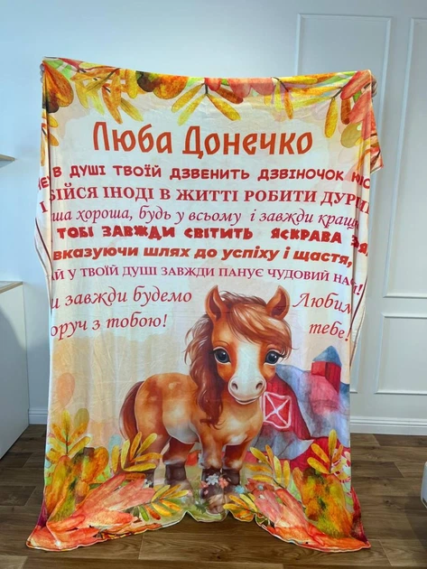 Плед 3D с пожеланиями для дочери Люба Доченька 17061 135х160 см - Фото 2 Плед 3D с пожеланиями для дочери Люба Доченька 17061 135х160 см - изображение 2