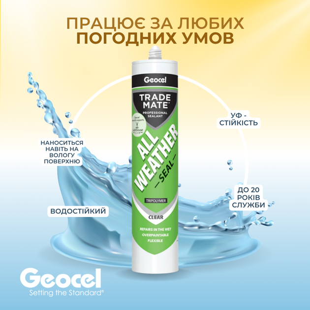 Герметик полимерный всепогодный GEOCEL All Weather , 310 мл, прозрачный - изображение 3