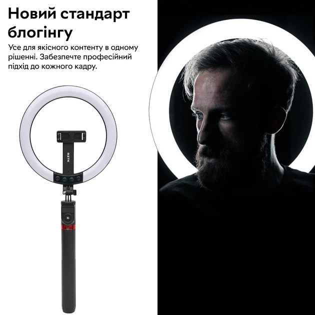Комплект блогера бездротовий RZTK Aura Light Pro (кільцева