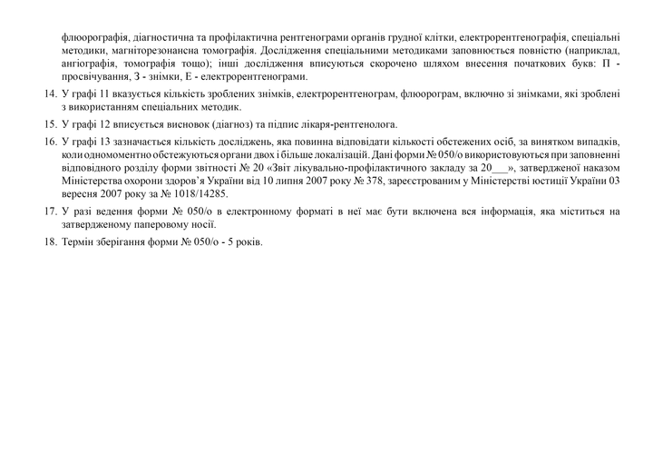 Журнал запису рентгенологічних досліджень, магніторезонансних томографій, A4, альбомна орієнтація - зображення 4