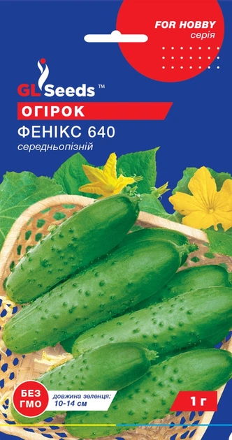Огірок "Фенікс-640" ТМ "GL Seeds" 1 г. - изображение 2