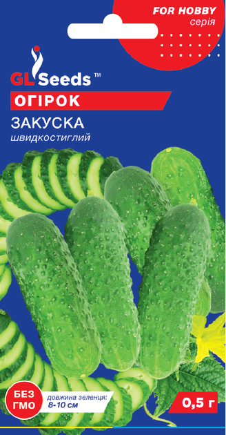Огірок "Закуска" ТМ "GL Seeds" 0,5 г. - изображение 2