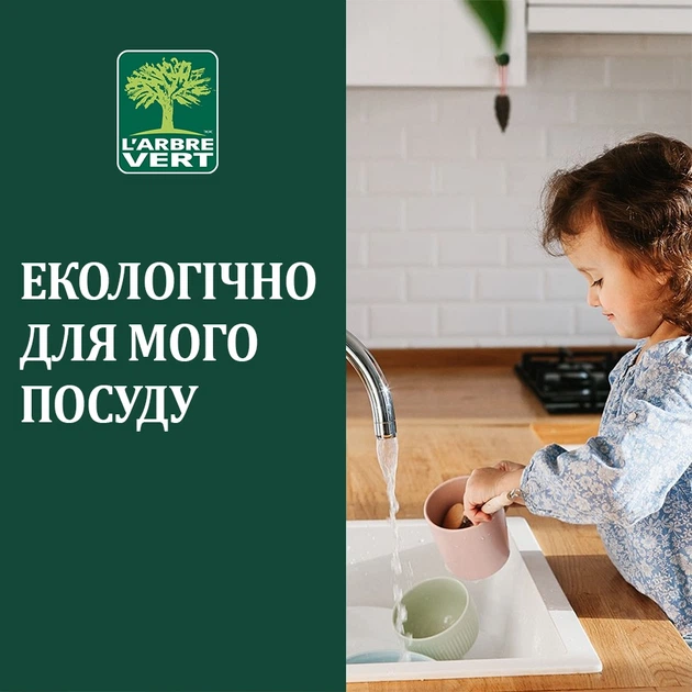 Жидкость для мытья посуды L'Arbre Vert Антижир 500 мл (3450601037030) - изображение 2