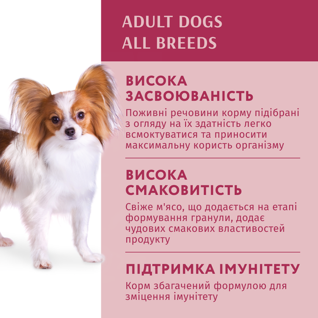 Вологий корм для собак OPTIMEAL Оптимил with beef and cranberry in jelly з яловичиною та журавлиною в желе 100 гр 12 шт - изображение 9