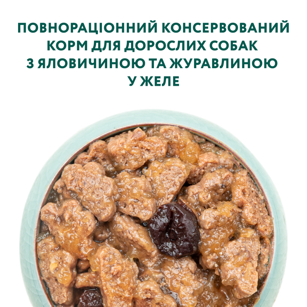 Вологий корм для собак OPTIMEAL Оптимил with beef and cranberry in jelly з яловичиною та журавлиною в желе 100 гр 12 шт - изображение 7