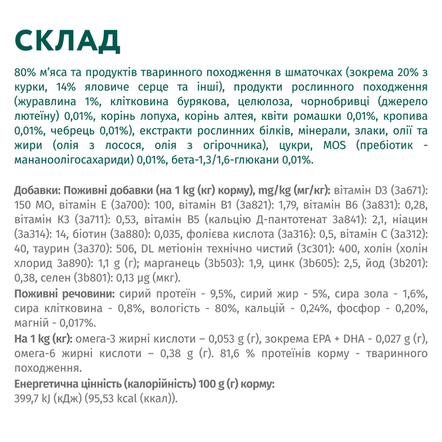 Вологий корм для собак OPTIMEAL Оптимил with beef and cranberry in jelly з яловичиною та журавлиною в желе 100 гр 12 шт - изображение 5