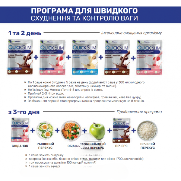 Коктейль Quick Slim «Микс вкусов», 30 саше по 23 г - изображение 3