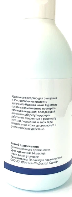 Тонік для жирної та нормальної шкіри обличчя Dr. Yudina 300 мл - зображення 2