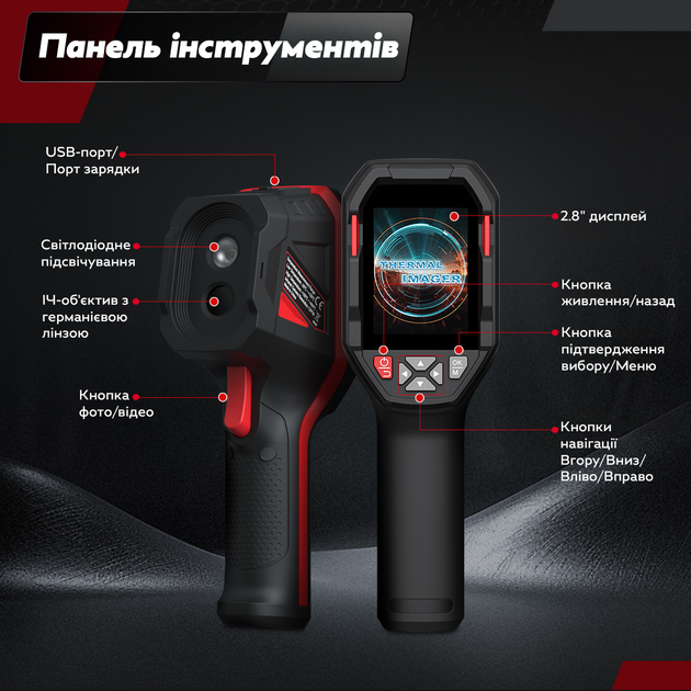 Тепловизор профессиональный Habotest HT821A с картой памяти 8GB и