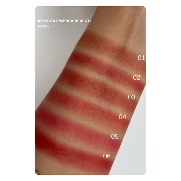 Румяна водостойкие компактные Neverti Creamy Dimension Waterproof Blush 6 г (NP203), 006 Mrs Right Коричневый - изображение 4