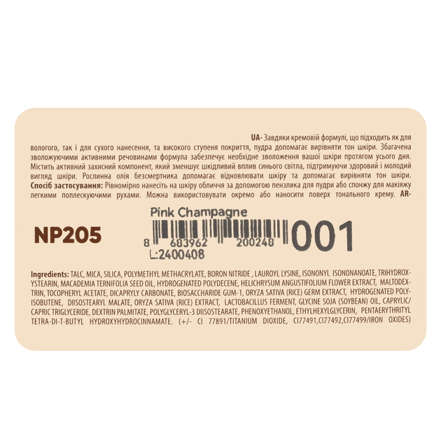 Хайлайтер для лица Creamy Dimension Waterproof Contrast Highliter Neverti водостойкий (NP205) , 001 Золотистый - Фото 4 Хайлайтер для лица Creamy Dimension Waterproof Contrast Highliter Neverti водостойкий (NP205) , 001 Золотистый - изображение 4