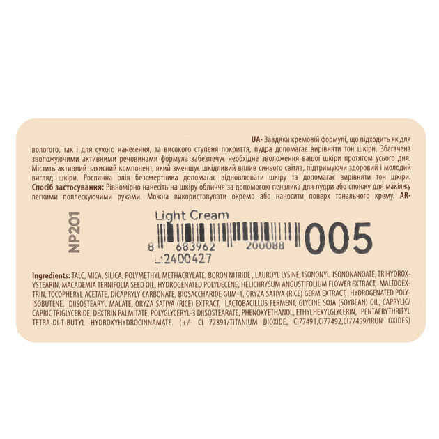Пудра для обличчя Neverti Wet&Dry (NP201), 005 Light Cream Світла кремова - изображение 4