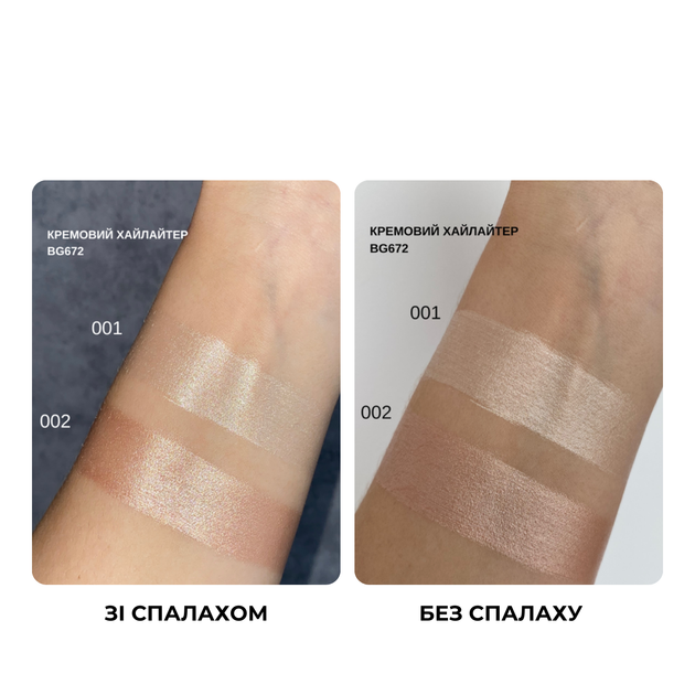 Хайлайтер для обличчя кремовий Bogenia Match Cream Highlighter (BG672) 001 Айворі - Фото 3 Хайлайтер для обличчя кремовий Bogenia Match Cream Highlighter (BG672) 001 Айворі - изображение 3