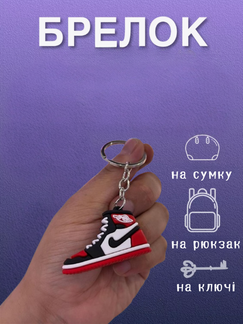 Брелок кроссовок Найк Nike Джордан красный на рюкзак, ключи 3,5 см - изображение 2