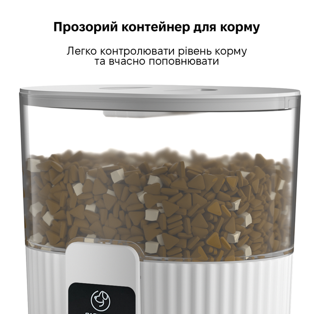 Автоматична годівниця PAPIFEED для котів та собак 3.5 л (PF-025) - зображення 5