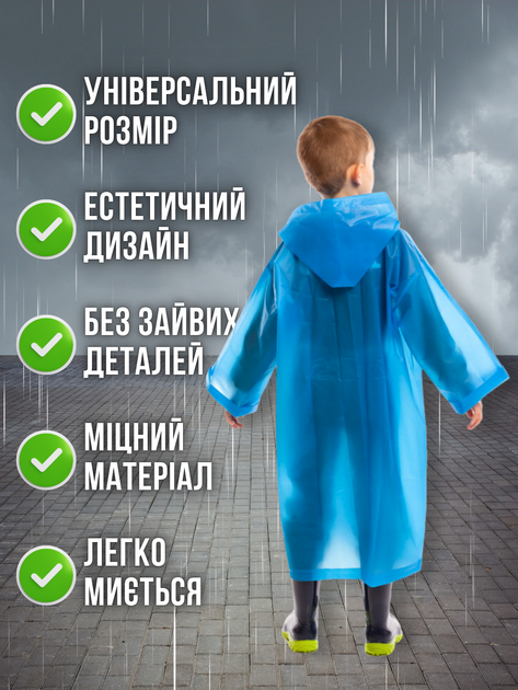 Дощовик дитячий для хлопчика дівчинки підлітків дитини дітей плащ від дощу з капюшоном водовідштовхуючий підлітковий на кнопках багаторазовий непромокальний для походу активного відпочинку на весну та осінь водонепроникний Hechpro 120 см АН0-10 - зображення 3