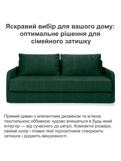 Диван Гранд 220×102 см, велюр, изумрудный - изображение 2