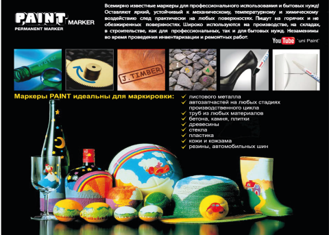 Маркер перманентний UNI PAINT PX-21.Brown 0.8-1.2мм, коричневий /PX-21.Brown/ - зображення 3