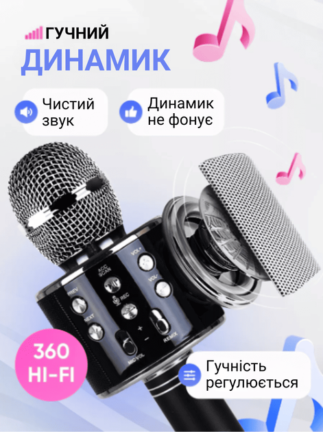Беспроводной микрофон для караоке UTM WS858 с Bluetooth колонкой и изменением голоса Динамический Black (WS858LRT) - Фото 4 Беспроводной микрофон для караоке UTM WS858 с Bluetooth колонкой и изменением голоса Динамический Black (WS858LRT) - изображение 4