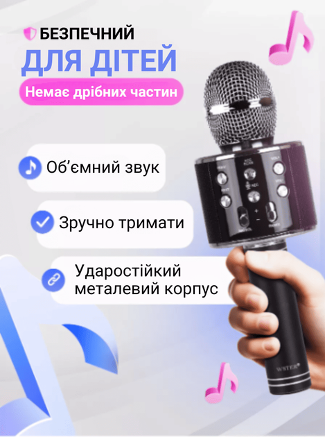 Беспроводной микрофон для караоке UTM WS858 с Bluetooth колонкой и изменением голоса Динамический Black (WS858LRT) - Фото 5 Беспроводной микрофон для караоке UTM WS858 с Bluetooth колонкой и изменением голоса Динамический Black (WS858LRT) - изображение 5