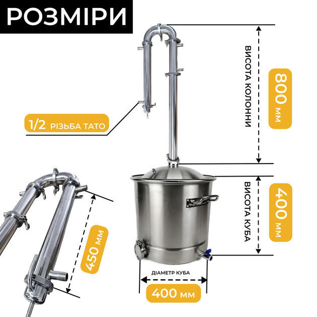 Дистилятор апарат Brew 2 дюйми 50 л - зображення 2