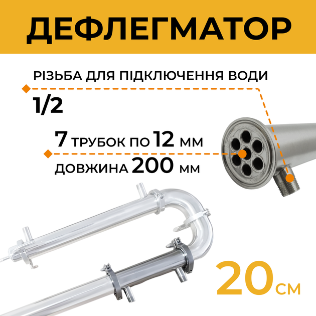 Дистилятор апарат Brew 2 дюйми 50 л - зображення 6