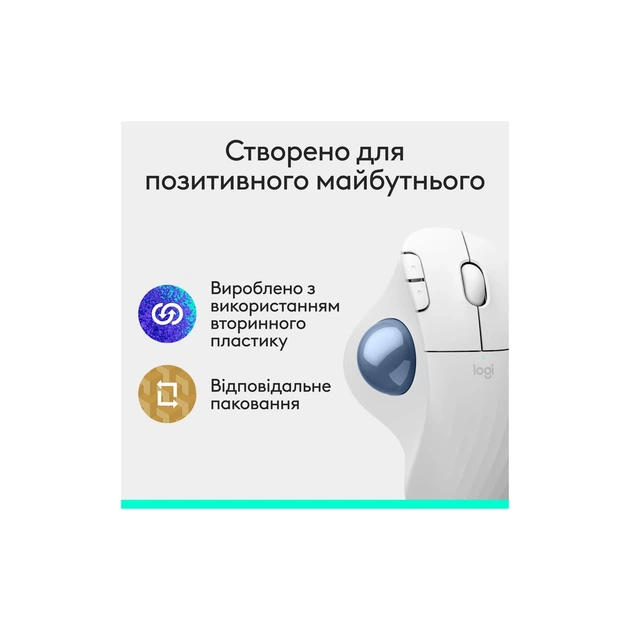 Мышка Logitech Ergo M575S Wireless Trackball Off-white (910-007030) - Фото 9 Мышка Logitech Ergo M575S Wireless Trackball Off-white (910-007030) - изображение 9