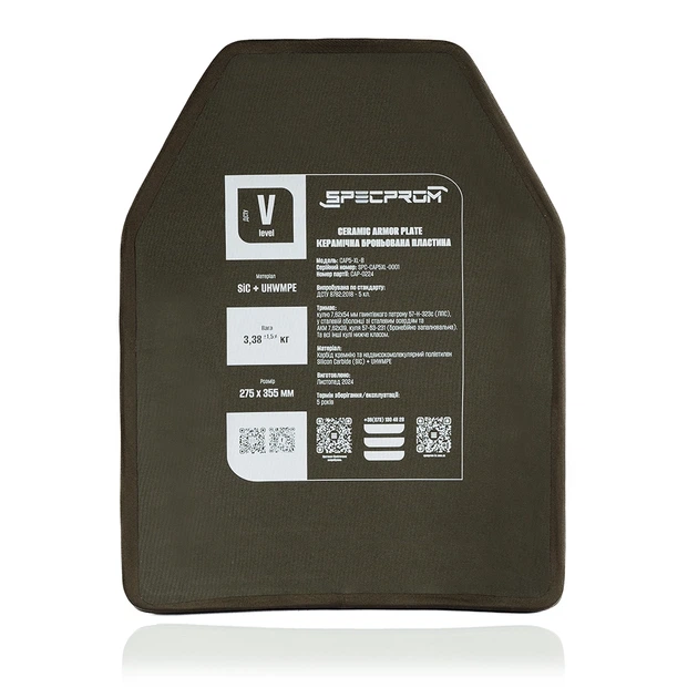 Керамическая бронеплита S-Line 5-го класса SPECPROM. Вес 3.38 кг. Размер 27.5 на 35 см. - изображение 3