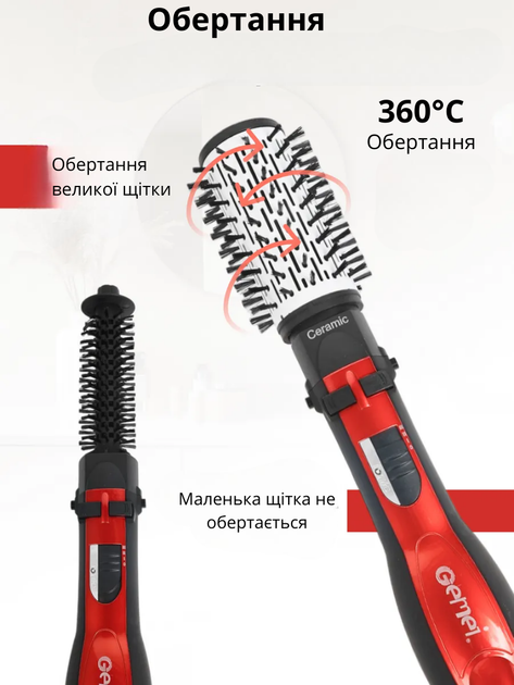 Фен-стайлер для укладки волос Gemei Gm-4828 Air Style — профессиональный браш, щетка, расческа с 3 насадками, керамическим покрытием, 1000 W, красный - изображение 4