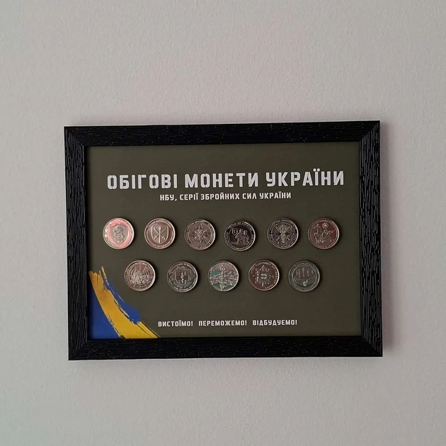 Подарунковий набір монет 10 гривень серії ЗСУ 2022-2025 років у